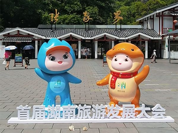 旅遊大(dà)會(huì)雕塑